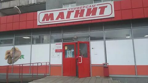 Магазин тандер