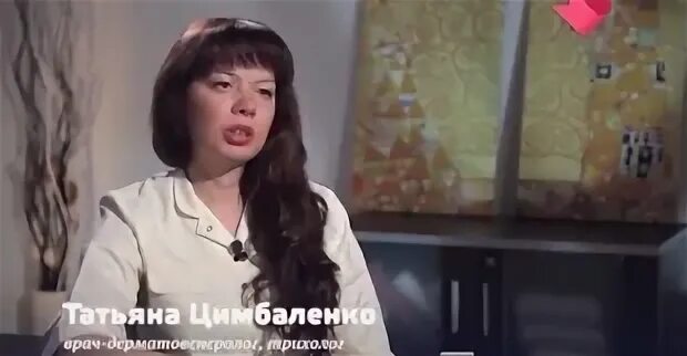 Центр трихологии татьяны цимбаленко. Центр трихологии татьяны цимбаленко