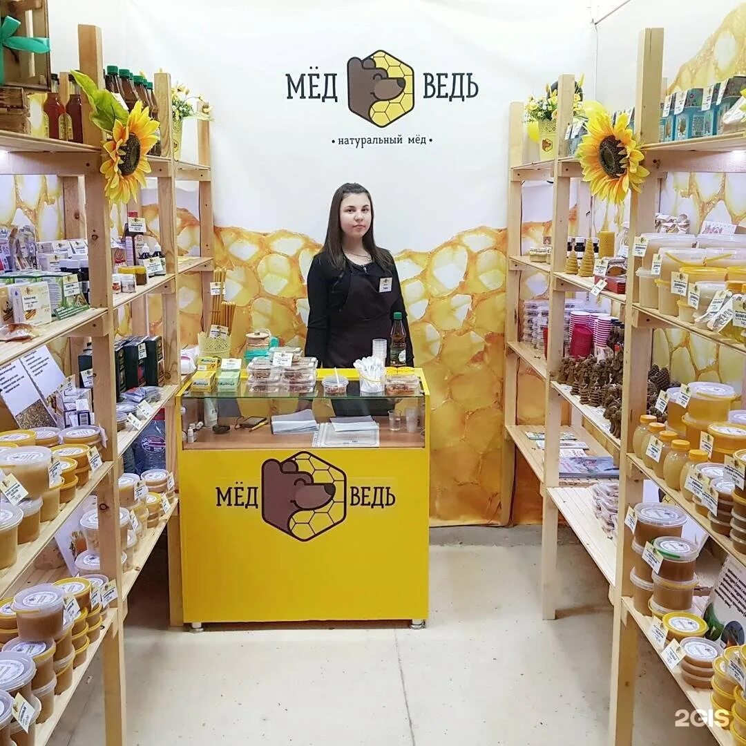 Магазины меда фото. Магазин меда. Витрина для меда. Магазин пчеловодства. Магазин меда.