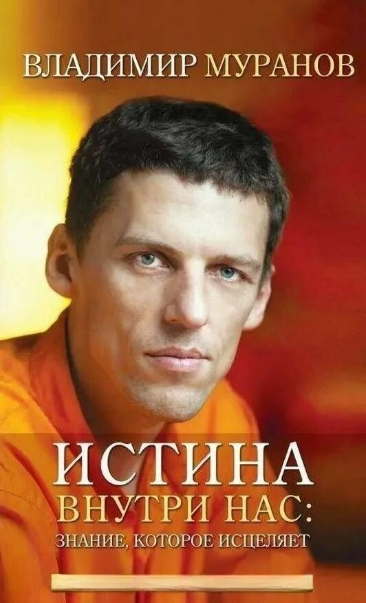 Философия свободы штайнер. Произведение что такое истина. В чем истина книга. Православные романы. Православные романы.