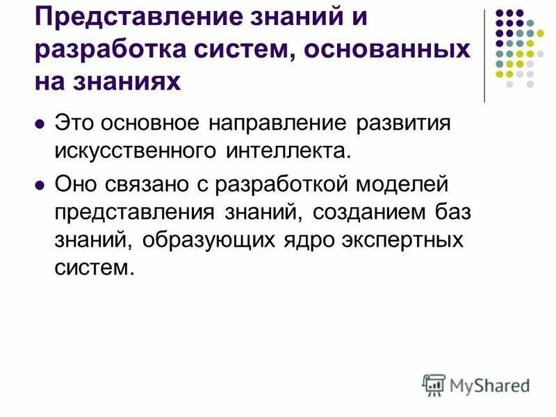 История развития искусственного интеллекта проект История развития ИИ. Как менялось представление Павел Чернавин YouTube