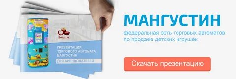 Франшиза vt