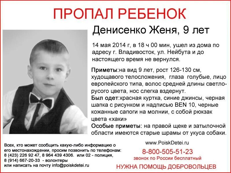 Дети которых так и не нашли. Дети из украины пропали. Женя детей это. Объещикова найдена женя. Женя детей это.