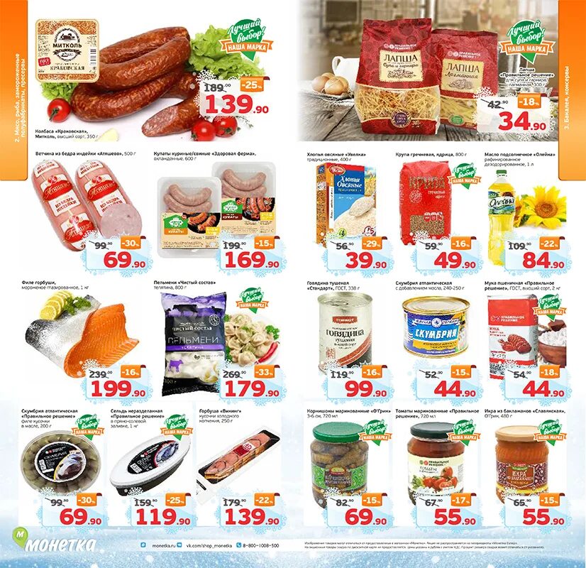 тан монетка. журнал монетка акции. шанс в монетке. шанс в монетке. акция в монетке наклейки.