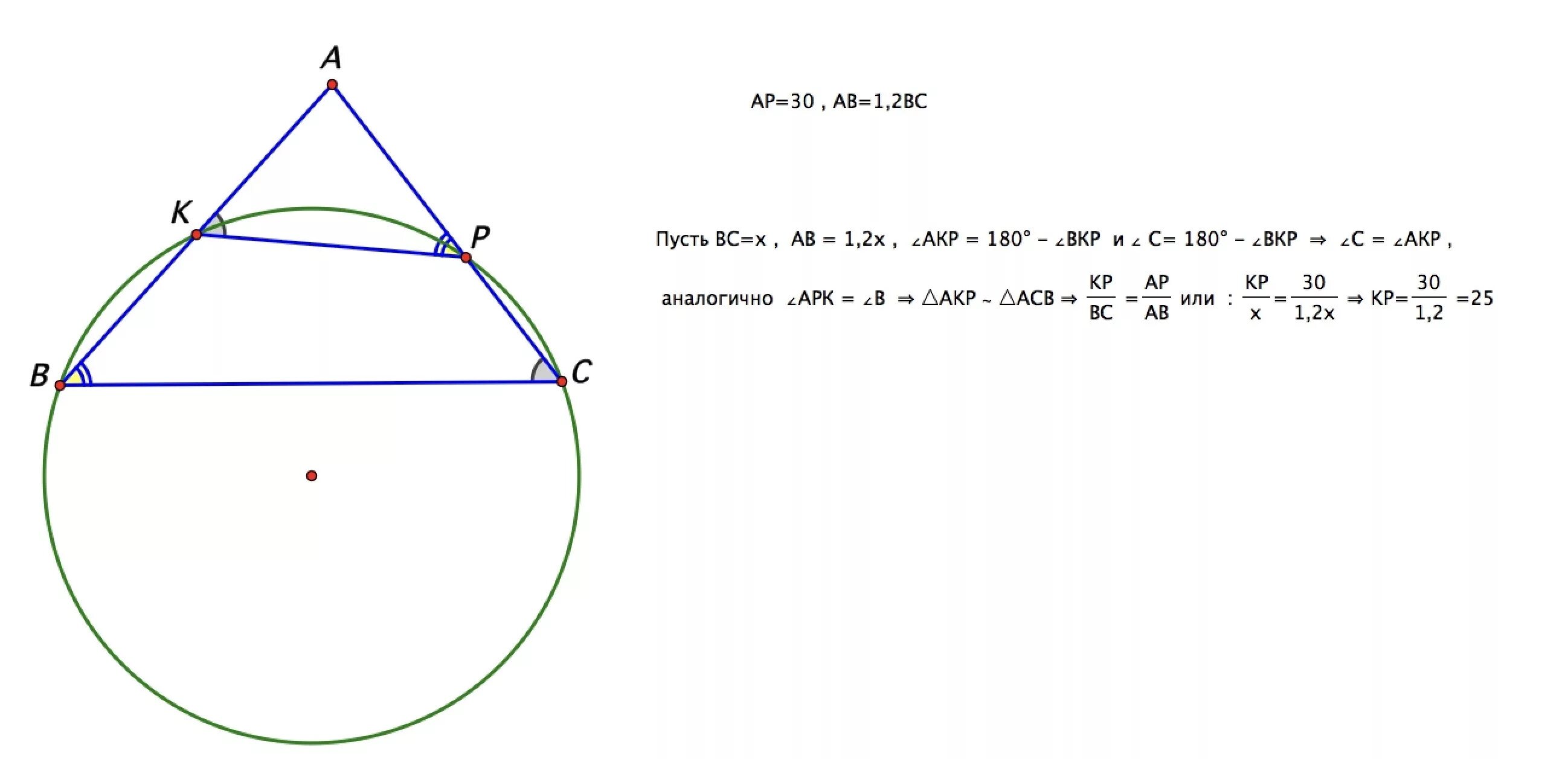 Ан 9 ас 36 найти ав. Окружность пересекает стороны. Окружность пересекает стороны треугольника в точках. Окружность пересекает стороны АВ И АС треугольника АВС. Окружность пересекает стороны ab и AC треугольника ABC В точках к и р.