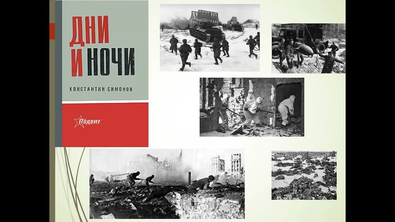 Картинка 200 минут чтения сталинграду посвящается. 200 минут чтения сталинграду посвящается. Сталинградская битва акция 200 минут чтения. 200 минут чтения сталинграду посвящается 2022. Акция сталинград.