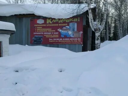 Томск мокрушина отзывы