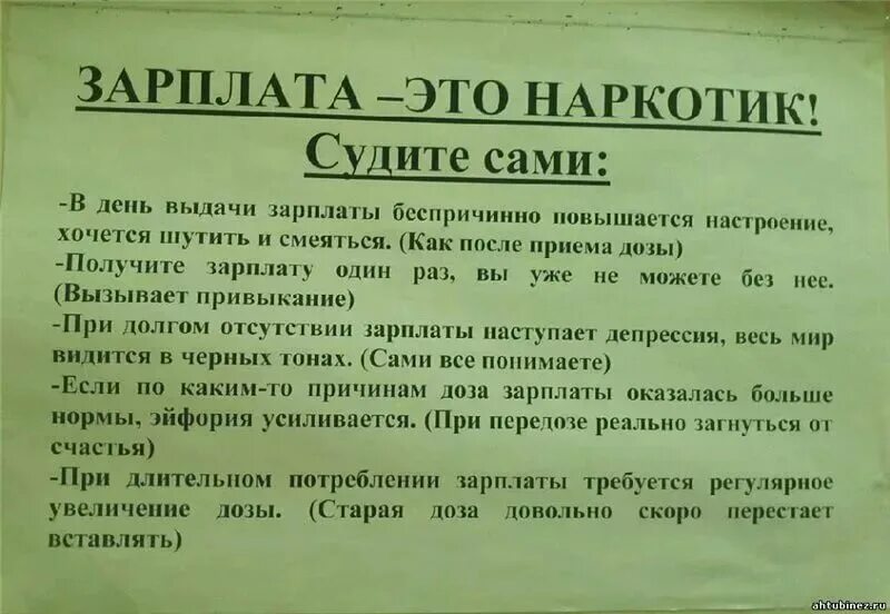 Смешные цитаты про зарплату. Шутки про зарплату. Смешная зарплата. Шутки про зарплату и работу. Сколько зарабатывают понятые