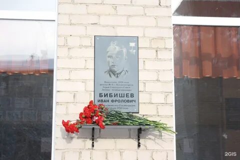 Открытие мемориальной доски