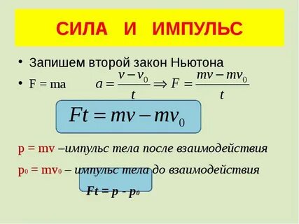 Ma это в физике