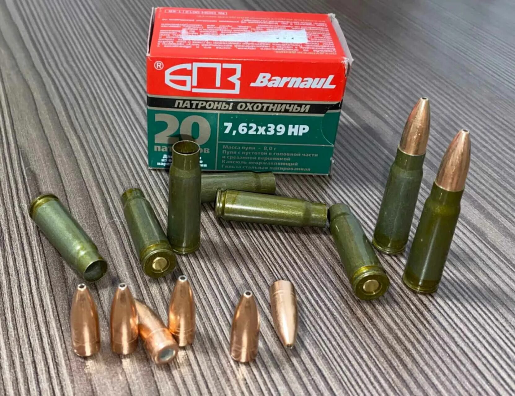 7.62 х39 охотничий. Гильза 5.45 39. бпз 7.62х39. 9х39 и 7.62х39. 5.45 бпз.