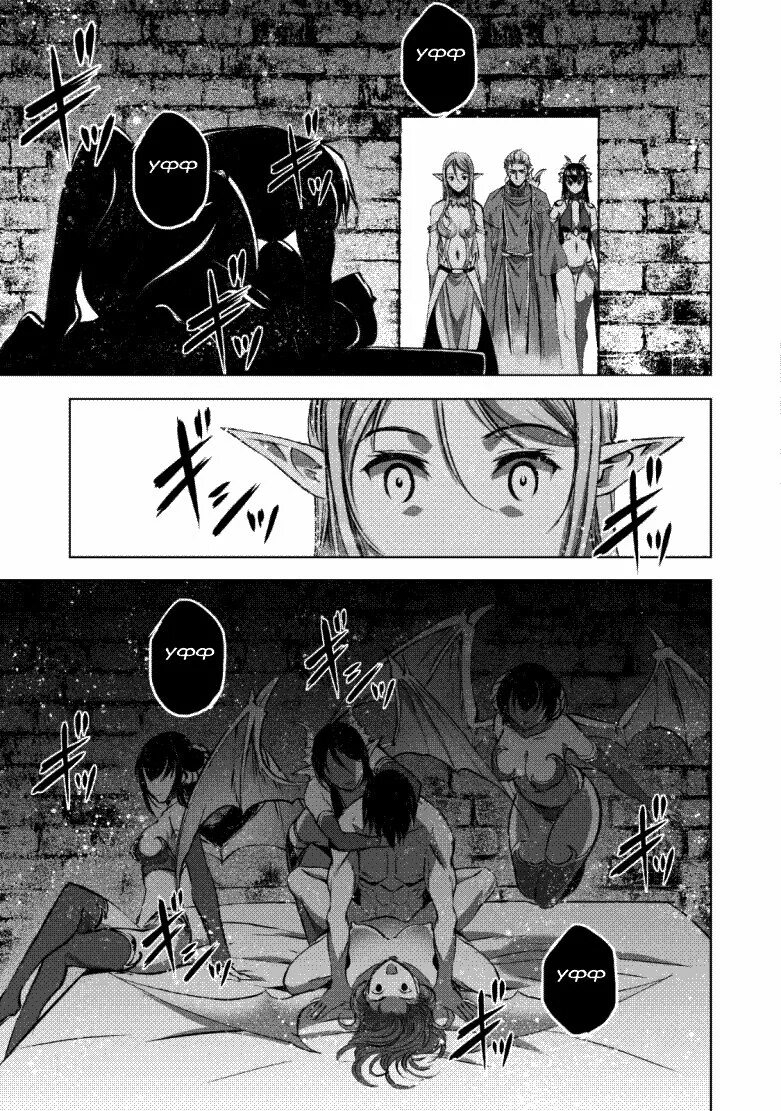 Как стать повелителем демонов. Как стать повелителем демонов манга. Как стать повелителем демонов. Как стать повелителем демонов. Как стать повелителем демонов.