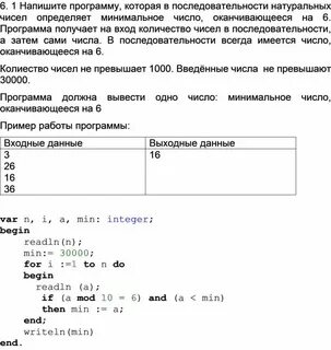 Напишите программу которая вводит последовательность