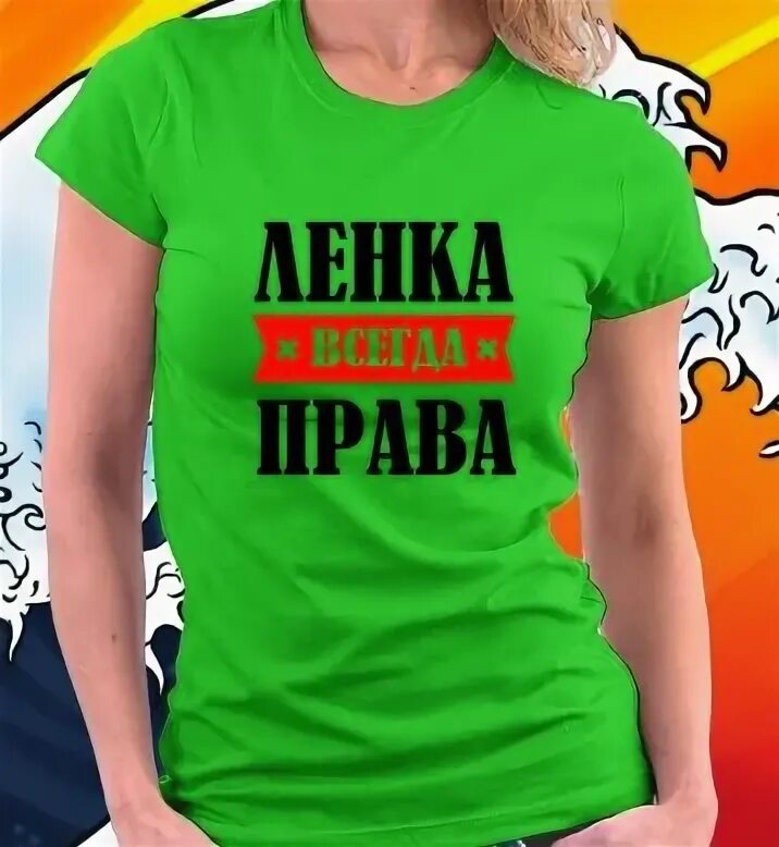 Сняли ленку. Обидеть ленку. Обидеть ленку может каждый картинка. Кто обидит ленку.