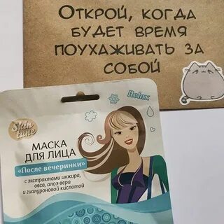 Открой ая