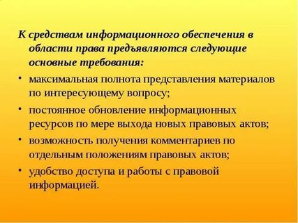 Полнота представления