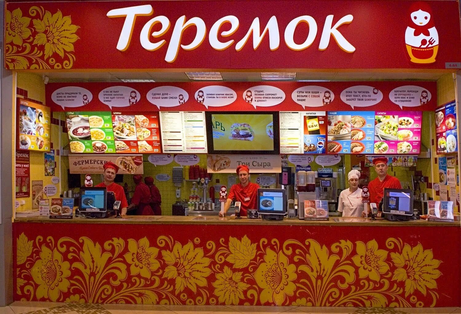 Теремок кузьминки. Теремок сеть быстрого питания. ресторан быстрого питания теремок. теремок кафе спб. теремок блинная.