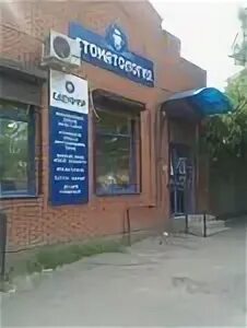 Сапфир новочеркасск