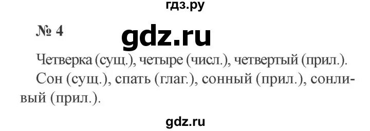 Русс упр 71. Русский язык 3 класс стр 71. Русский 3 класс 2 часть стр 89 проверь себя. Русский язык 3 класс страница 89 проверь себя. Русский язык 3 класс 1 часть страница 71 проверь себя.