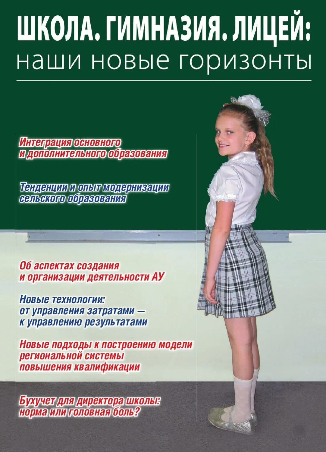 Чем отличается гимназия от лицея и школы. История слова гимназия. История слов школа гимназия лицей. История слова школа. Сообщение про лицей гимназия.