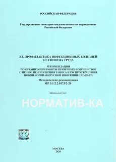 Методические рекомендации мр