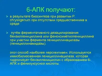 6 апк