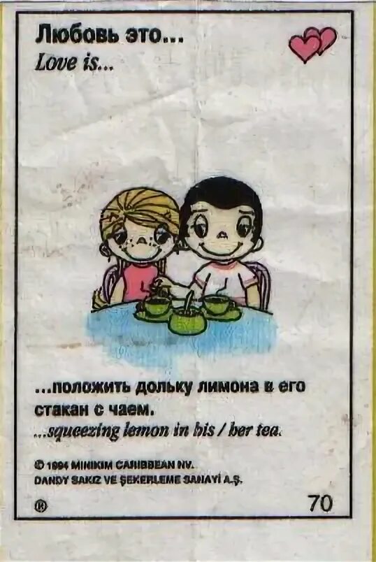 Love is better second time. Love is фразы. любовь. лов ис цитаты.
