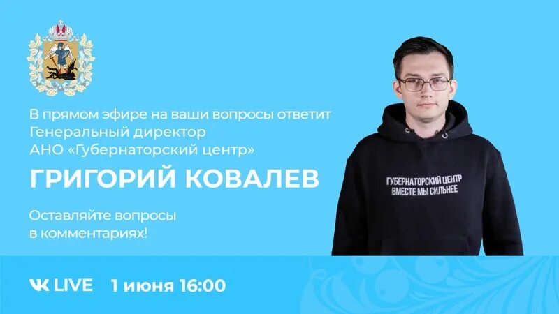 Губернаторский центр Архангельск. Губернаторский центр вместе мы сильнее. Губернаторский центр Архангельской области вместе мы сильнее. Губернаторский центр Архангельской области логотип.