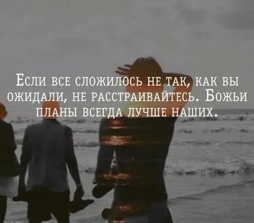 Она не сложится