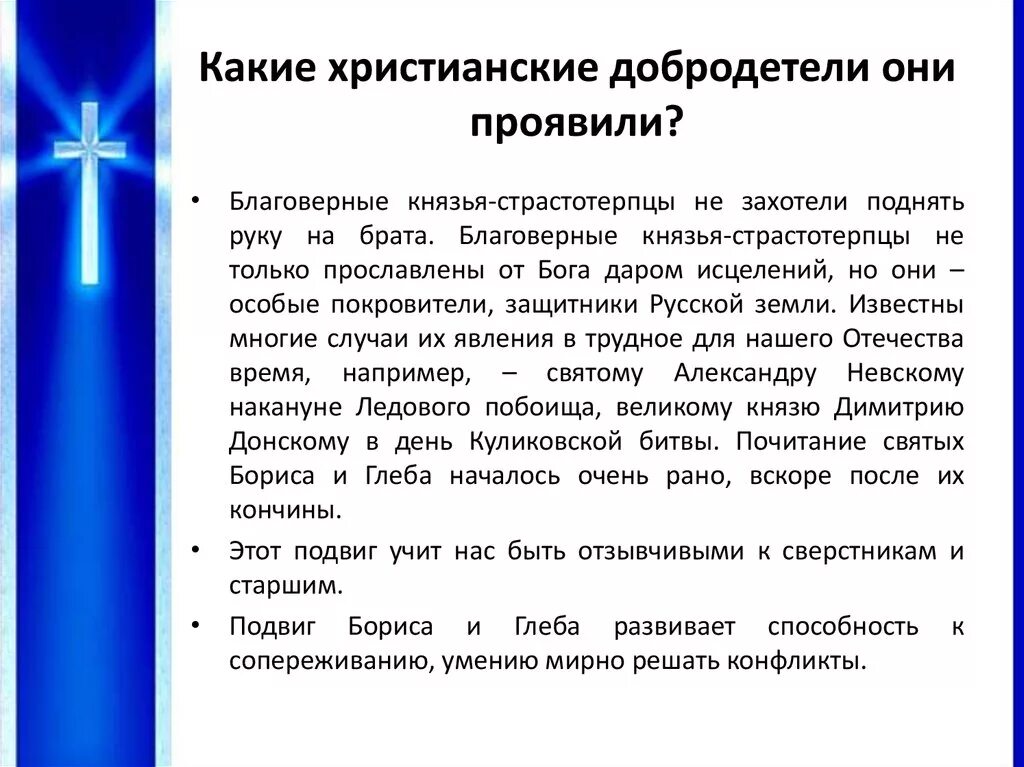 Люди обладающие добродетелями. Христианское доброе. Какие есть христианские добродетели. Три самых главных христианских добродетелей. Перечислите главные христианские добродетели.