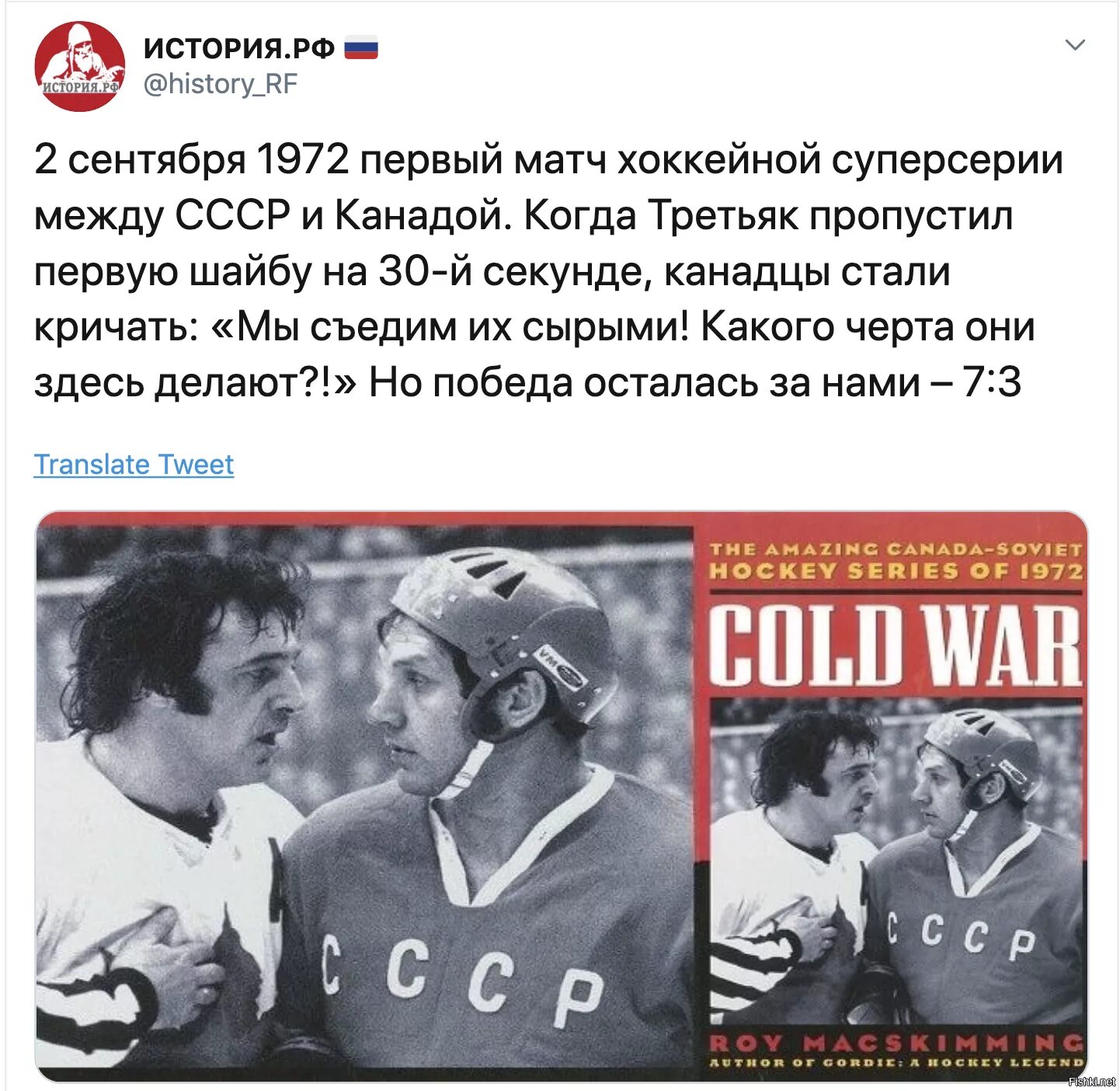 Фил Эспозито суперсерия 1972. СССР-Канада 1972 суперсерия. Фил Эспозито о суперсерии 1972 и Харламове. Сборная ссср по хоккею суперсерии