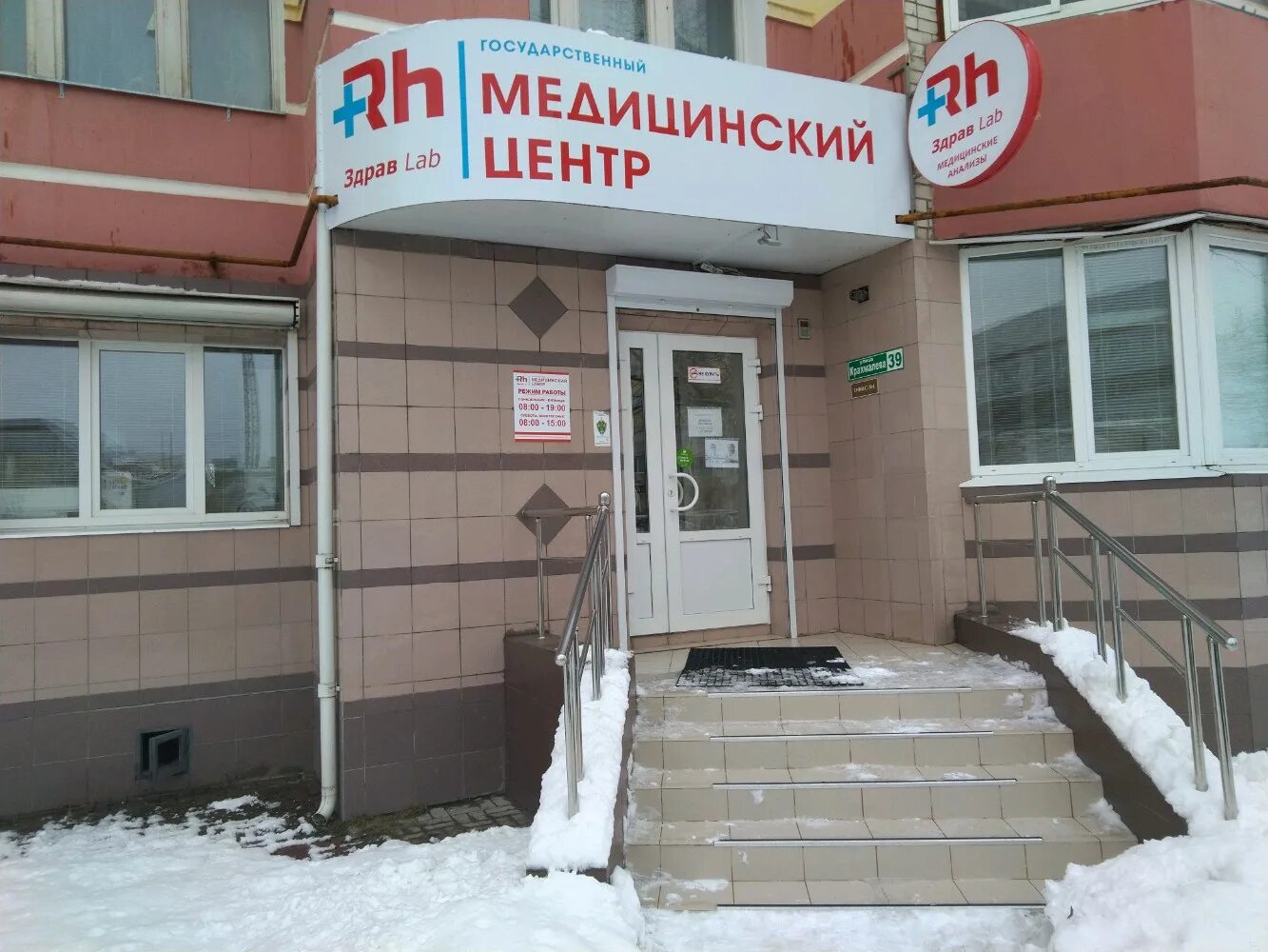 лаборатория брянск. лаборатория брянск. лаборатория брянск. лаборатории брянск. брянск улица чернышевского 20 фото.