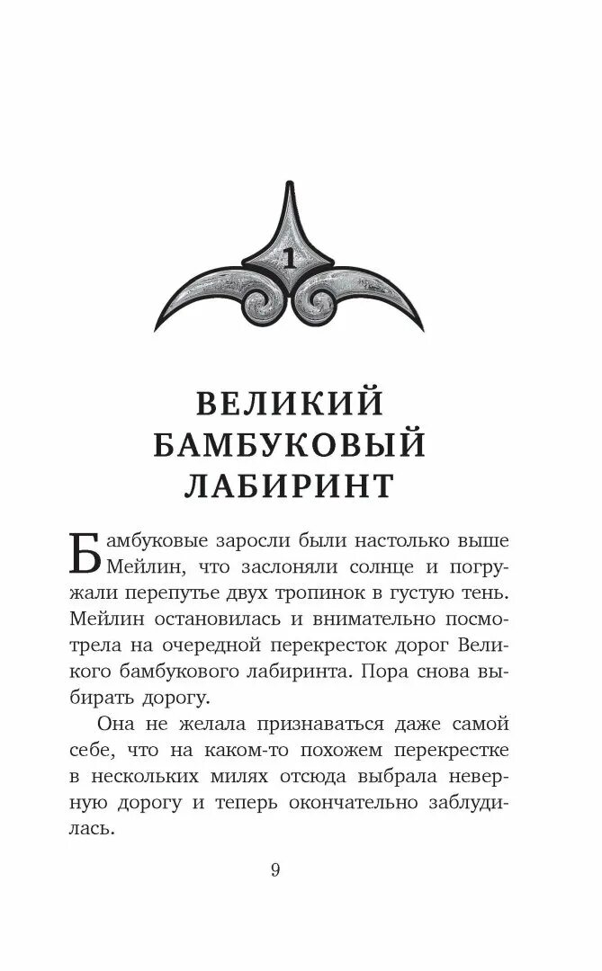 Гератон. Лу м. "вечное Древо". Рожденная свободной книга. Книга АСТ вечное Древо. Звери Воители все книги по порядку.