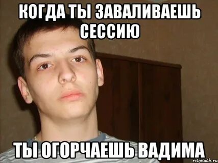 Мам почему так ты к вадиму