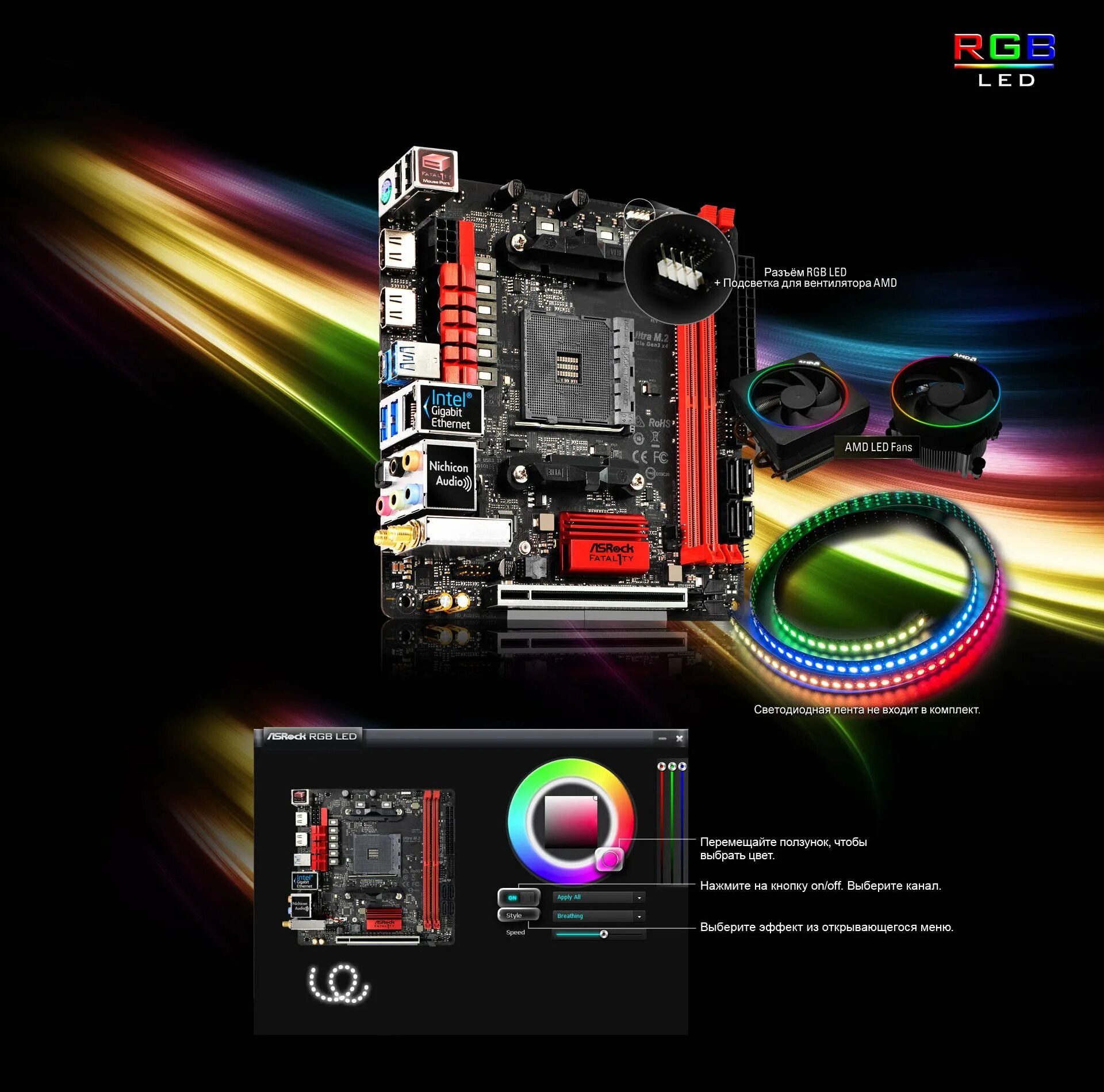 Asrock program. Rgb asrock b450. asrock rgb led. astok b550prors. mini itx rgb pc.
