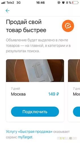 Юла объявления логотип. Женские вещи даром. Юла значок. Юля продать вещи. Пакет вещей даром.