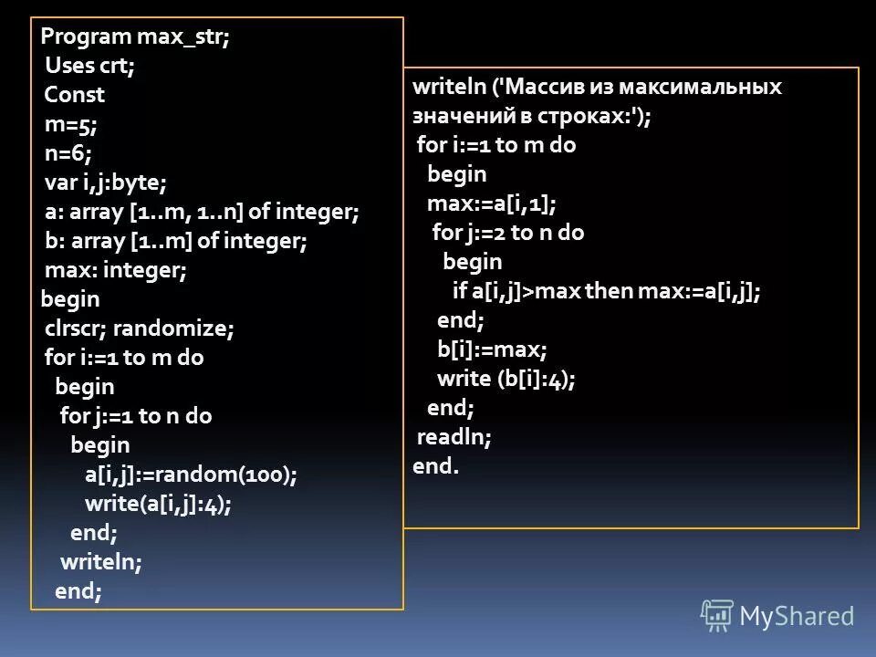 2 max programming. 2 max programming. 2 max programming. Программа с int_max. Максима программа.
