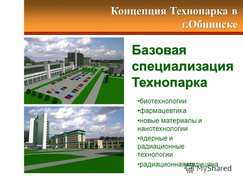 Концепции разработки программного обеспечения. Концепция технопарка. Концепция технопарка. Технопарк задачи. Технопарк.