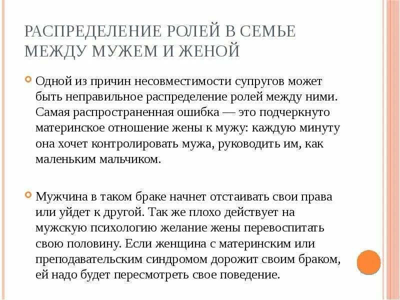 Функции женщины в семье. Распределение ролей в семье между мужем и женой. обязанности мужчины в отношениях. обязанности мужа в семье. обязанности мужа и жены в браке.