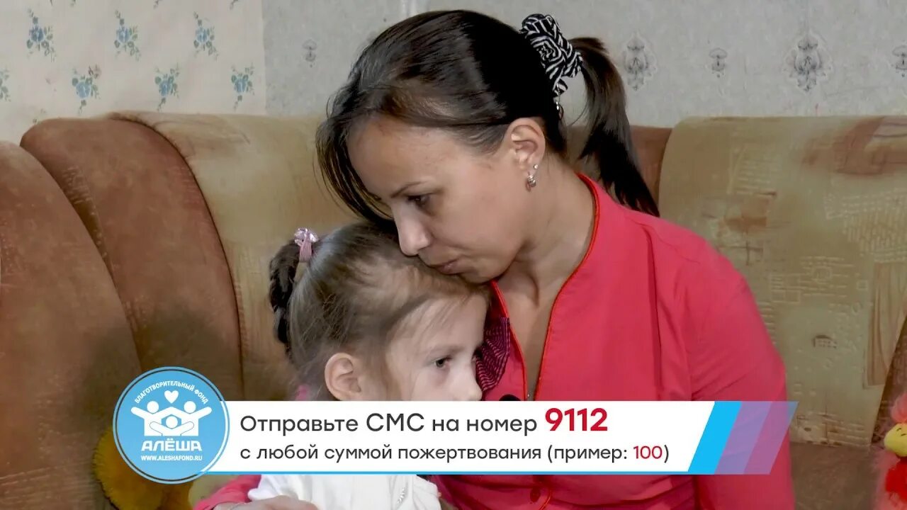 Благотворительный фонд алеша. 9112 благотворительный фонд алеша. пожертвования алеша благотворительный фонд. фонд алеша реклама.