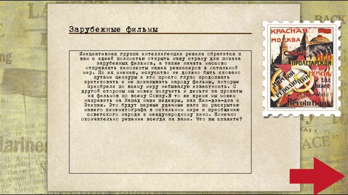 Crisis in the Kremlin. Кризис в Кремле концовки. Crisis in the Kremlin игра. Кризис в Кремле игра 1991. The kremlin is the heart