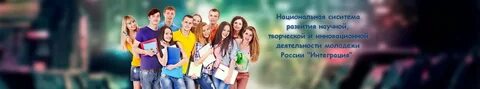 Стандарт работы с молодежью