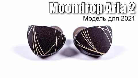 Moondrop variations