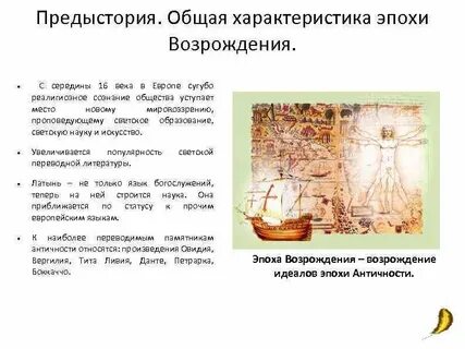 Краткая предыстория
