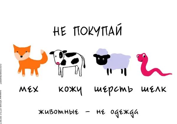 Для того чтобы животное не
