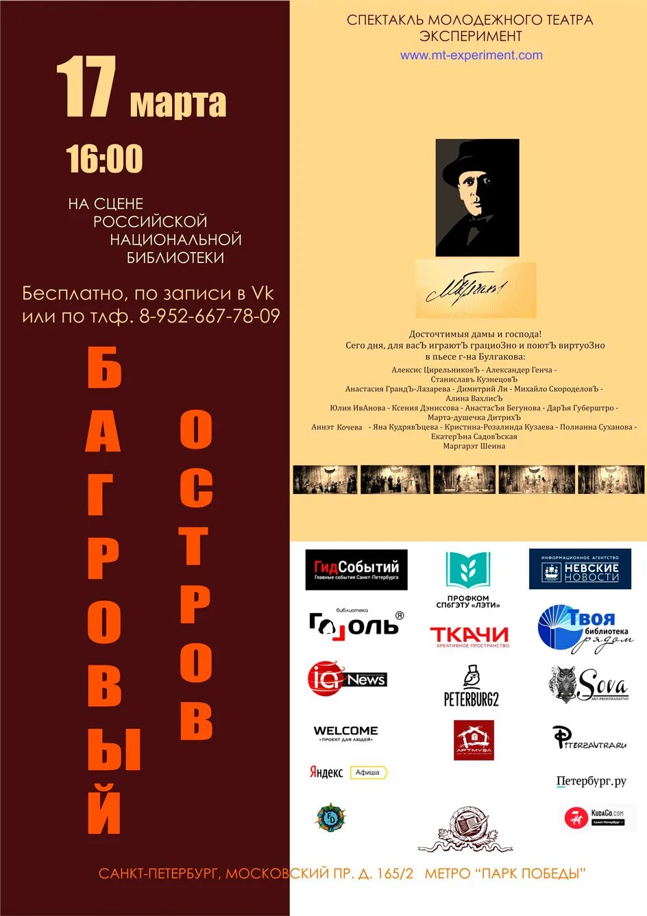 Кукольный театр спб деммени. Спектакль санкт петербург афиша март. Репертуар театра. Театр комедии им акимова афиша. Театр драматических импровизаций санкт-петербург.