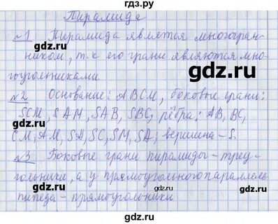 Математика 4 класс страница 139