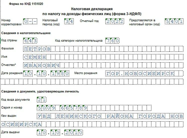 До какого надо подать 3 ндфл