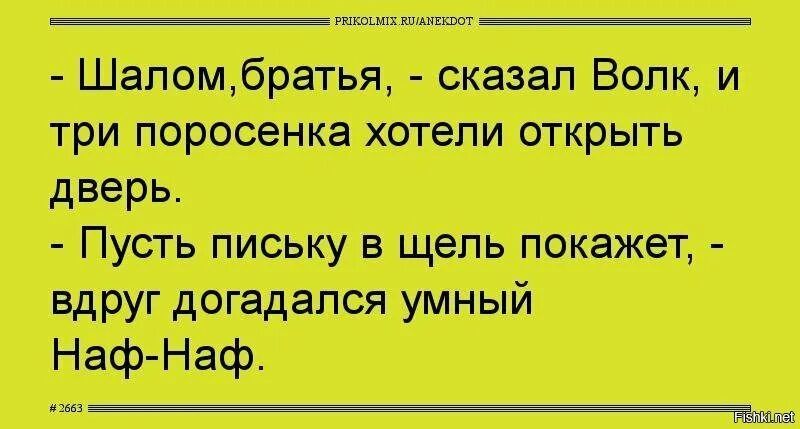 Купила порося пословица. Анекдот про трех поросят. анекдот про волка и трех поросят. три анекдота. анекдот про волка и поросят.