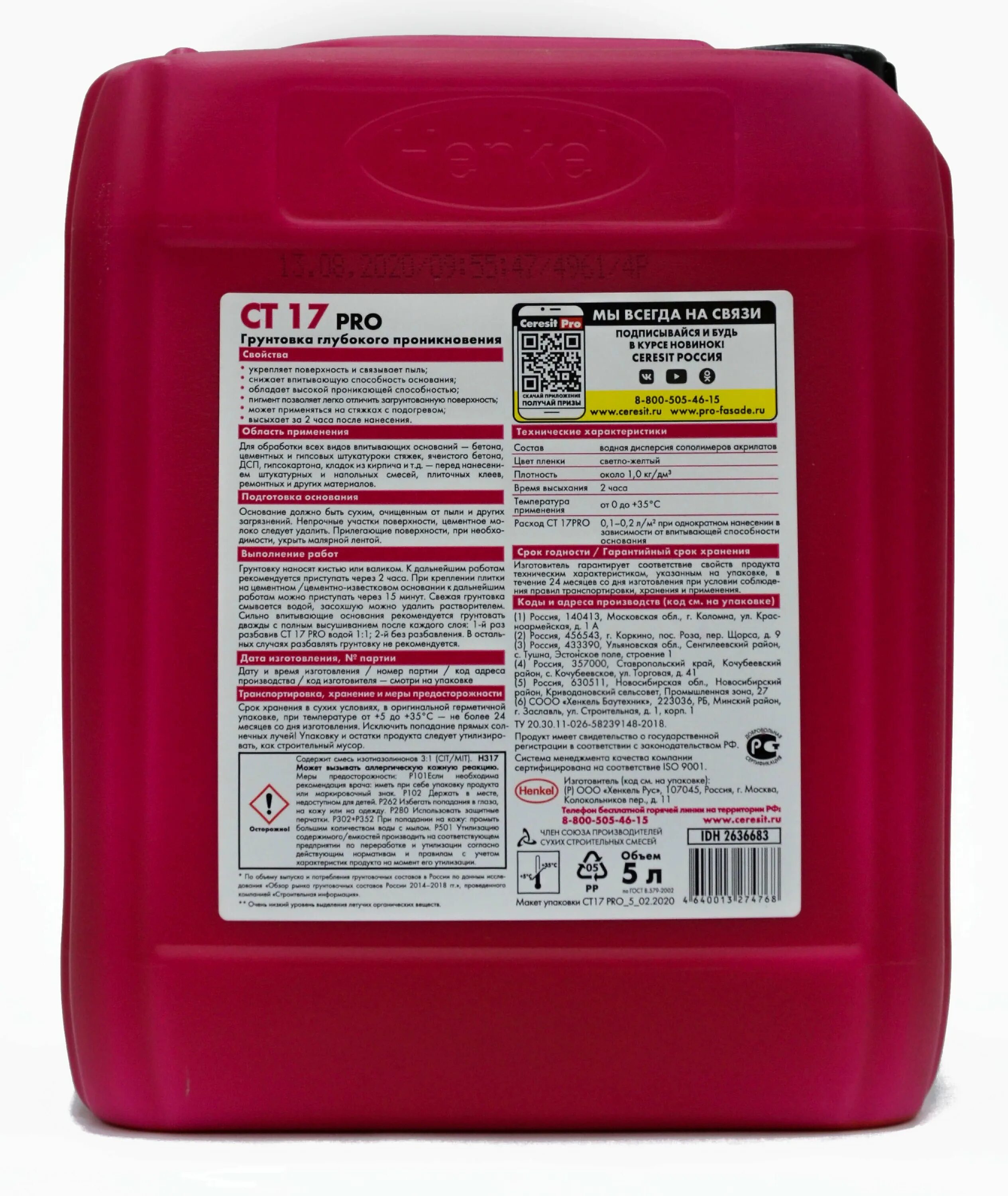 грунтовка глубокого проникновения ceresit ct17 10 л. грунтовка ceresit ст17 pro. грунтовка глубокого проникновения церезит ст 17 10л. грунтовка ceresit ст-17, 10л. бетоноконтакт ст-17.